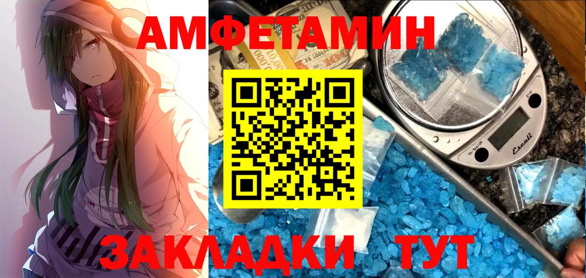 Амфетамин 97% Мценск