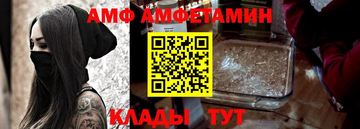 Amphetamine VHQ  Amphetamine  Мценск  Вход с VPN  Amphetamine 