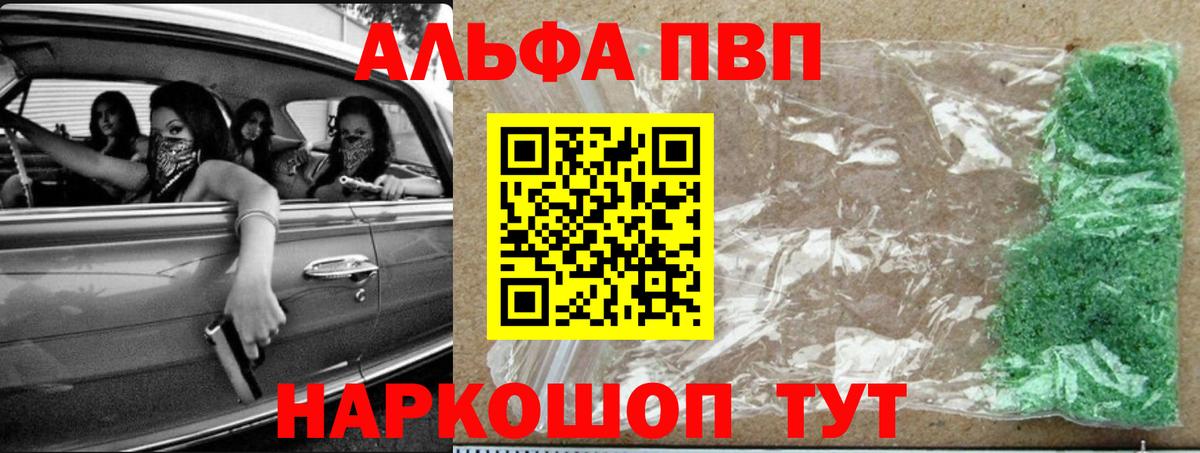 APVP кристаллы Мценск