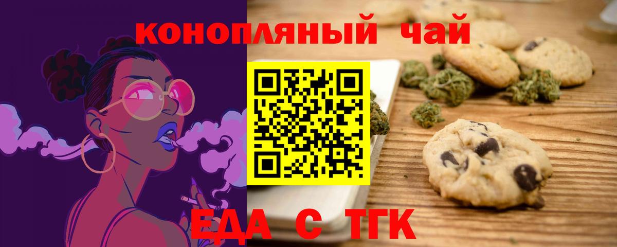 Мценск  Еда ТГК марихуана  Вход с VPN 