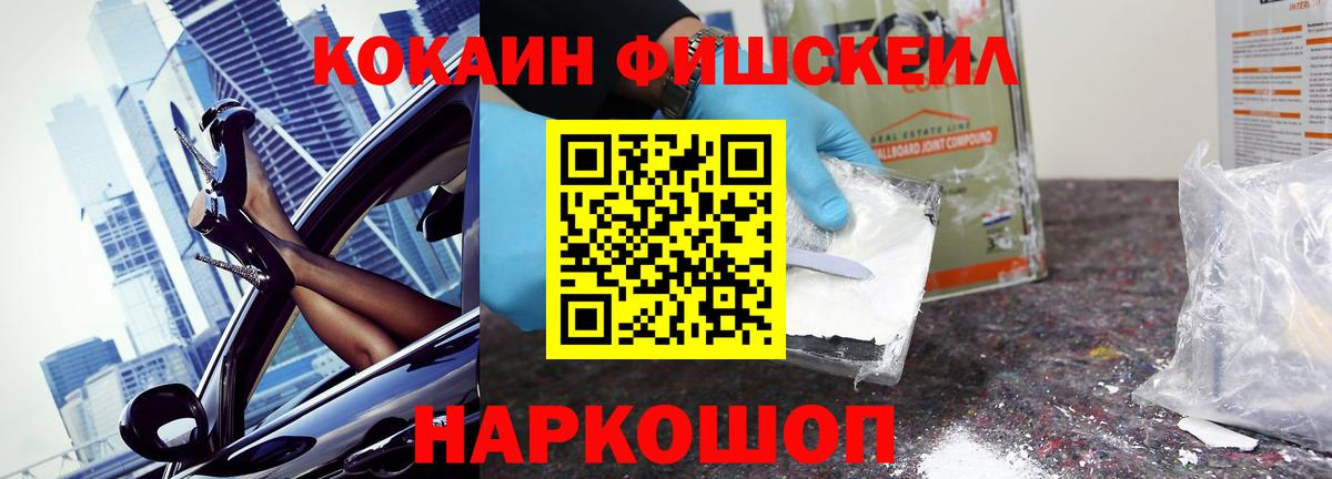 Мценск  КОКАИН Боливия  Вход с VPN  COCAIN 97% 