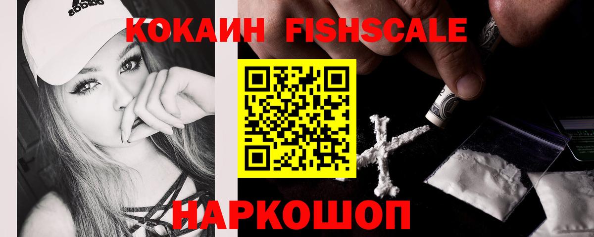 КОКАИН 98% Мценск