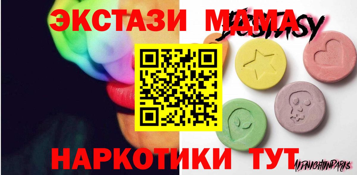 Экстази mix  Вход с VPN  Ecstasy ешки  Ecstasy  Мценск 