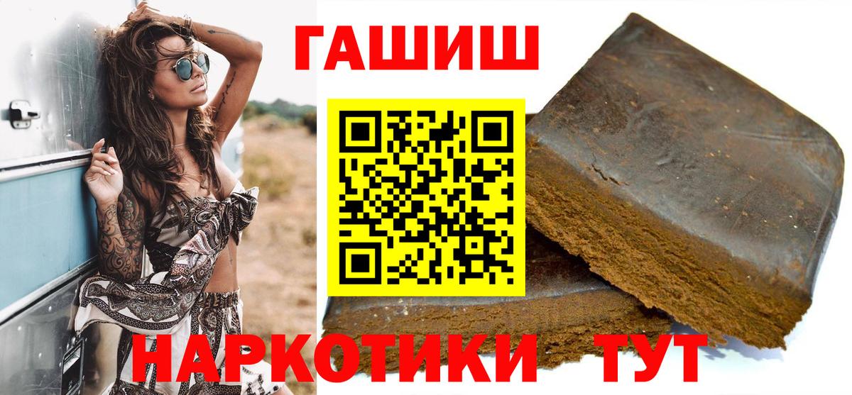 ГАШ 40% ТГК  Вход с VPN  Мценск 