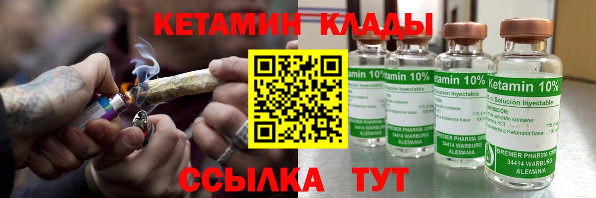 shop как зайти  КЕТАМИН ketamine  Кетамин ketamine  Вход с VPN  Мценск 