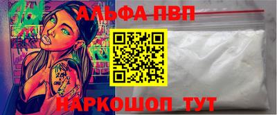 ALPHA PVP Гусиноозёрск