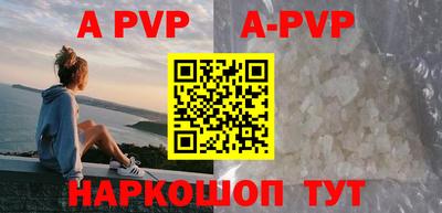 ALPHA PVP Гусиноозёрск