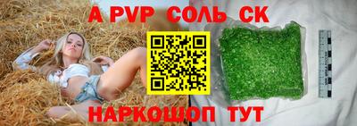 ALPHA PVP Гусиноозёрск