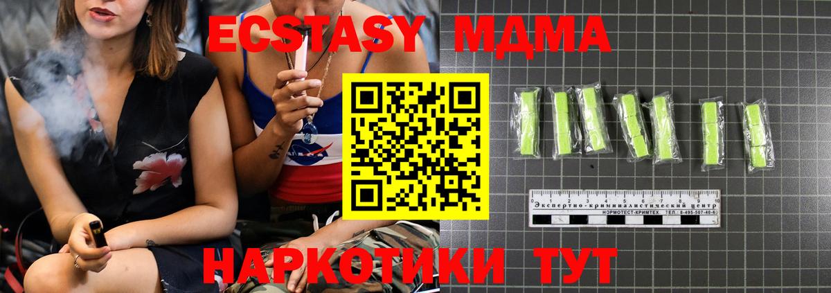 MDMA  MDMA кристаллы  MDMA crystal  Вход с VPN  Мценск 