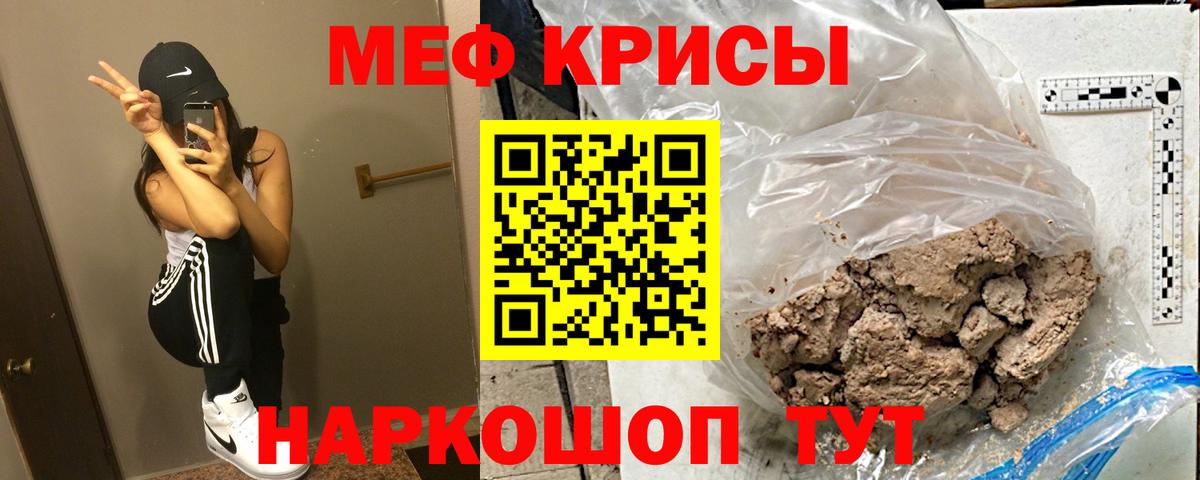 МЕФ мука  Вход с VPN  МЯУ-МЯУ VHQ  Мценск 