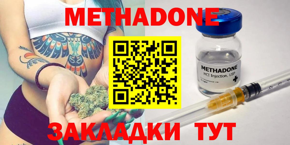 блэк спрут онион  МЕТАДОН methadone  Мценск  Вход с VPN  Метадон methadone 