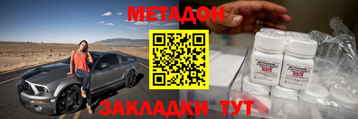 МЕТАДОН мёд Мценск