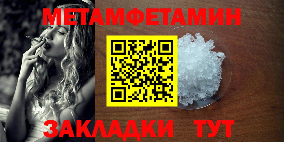 МЕТАМФЕТАМИН Methamphetamine Мценск