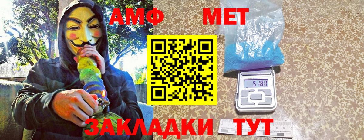 Мценск  МЕТАМФЕТАМИН винт  МЕТАМФЕТАМИН винт  Вход с VPN 