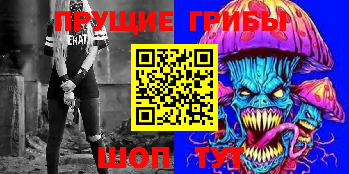 Галлюциногенные грибы ЛСД Мценск