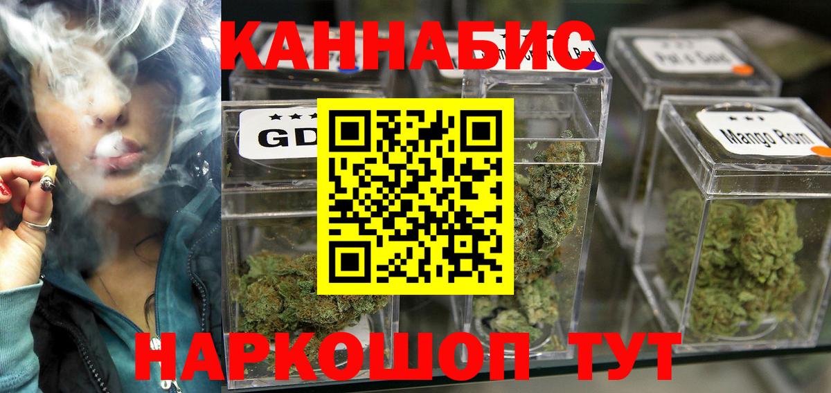 МАРИХУАНА индика  Вход с VPN  Конопля SATIVA & INDICA  Мценск 